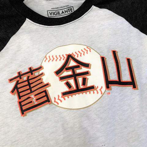San Francisco Chinese Heritage Raglan Tee - White/Black