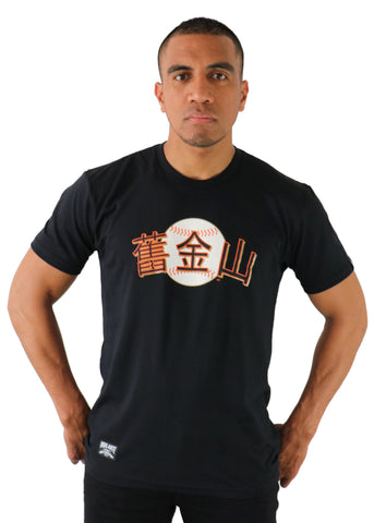 San Francisco Chinese Heritage Tee - Black