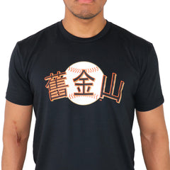 San Francisco Chinese Heritage Tee - Black