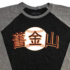 San Francisco Chinese Heritage Raglan Tee - Black/Grey